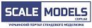 Scale-models
